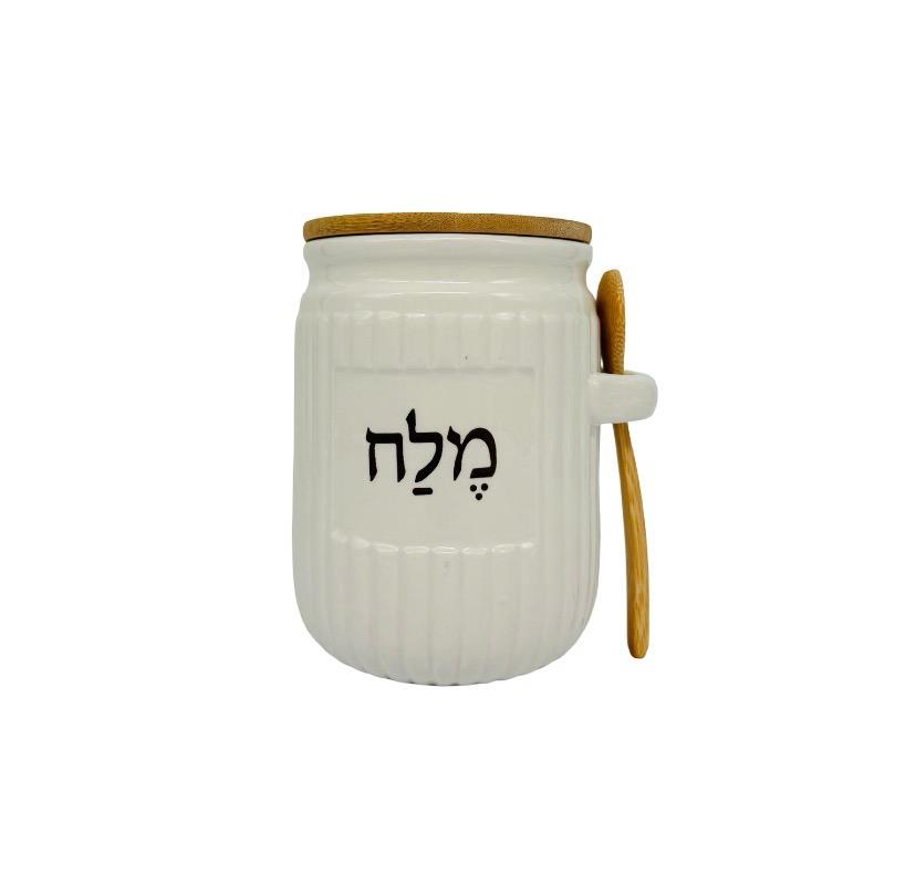 צנצנת מלח